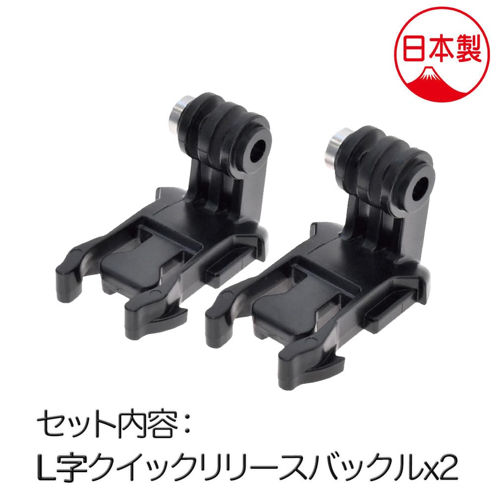 Amazon | GLIDER GoPro 用 アクセサリー L字クイックリリースバックル